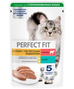 Паучи для взрослых кошек с чувствительным пищеварением, паштет с телятиной, 75г