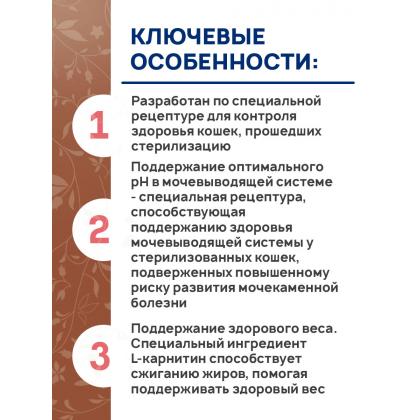 Паучи для стерилизованных котов и кошек, с лососем в соусе, 75г-2
