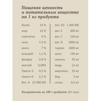 Сухой корм для стерилизованных домашних кошек с телятиной и бурым рисом, INDOOR STERILISED, Veal & Brown Rice, 0.6кг-2