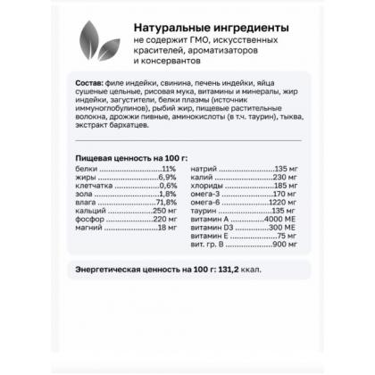 Консервы диетические Recovery для взрослых кошек и собак в период анорексии, выздоровления и послеоперационного восстановления, 100г-2