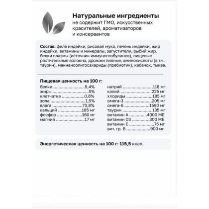 Консервы диетические Gastrointestinal для взрослых кошек при расстройствах пищеварения, 100г-2