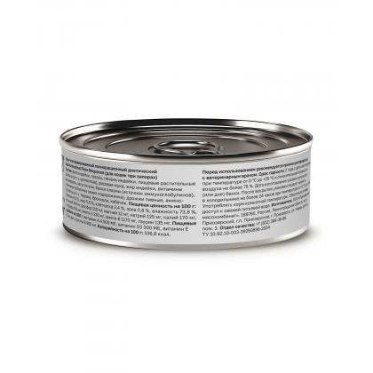 Консервы диетические Gastrointestinal Fibre Response для кошек при запорах, 100г-1