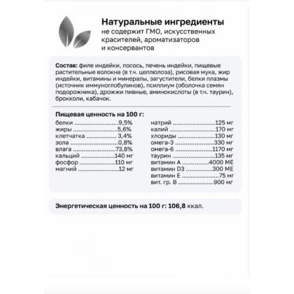 Консервы диетические Gastrointestinal Fibre Response для кошек при запорах, 100г-2