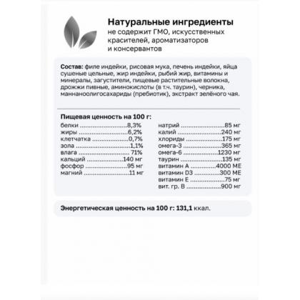 Консервы диетические Renal для взрослых кошек, поддержание функции почек, 100г-2