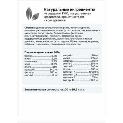 Консервы диетические Metabolic для взрослых кошек для снижения веса, 100г-2