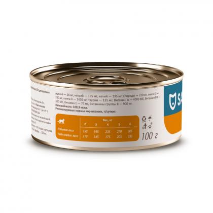 Консервы диетические Urinary S/O для взрослых кошек при МКБ, 100г-1