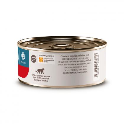 Консервы диетические Hepatic для взрослых кошек поддержание функции печени, 100г-2