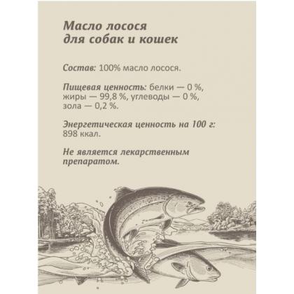 SAVITA Масло лосося для собак и кошек, 50мл-2