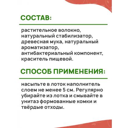Комкующийся растительный наполнитель NATURELLE TOFU с ароматом зеленого чая 5л, 2кг-1