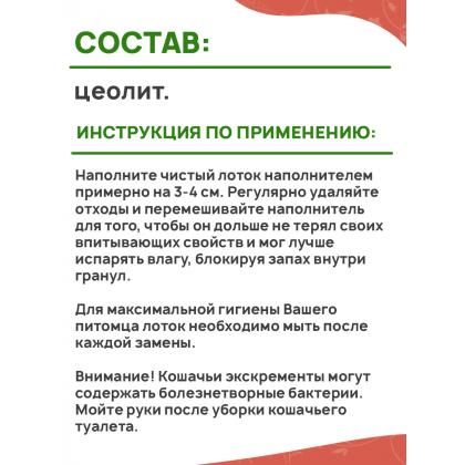 Впитывающий наполнитель океаническая свежесть 10л, 5кг-1