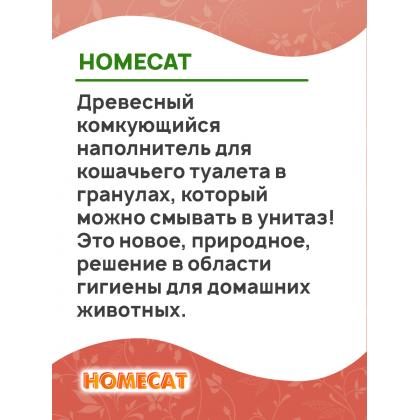 Древесный комкующийся наполнитель в гранулах Эколайн 12л, 4кг-1