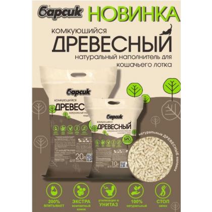 Наполнитель Древесный комкующийся, 10л/5кг-1