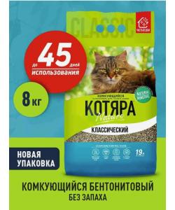 Комкующийся наполнитель классический, 19л, 8кг