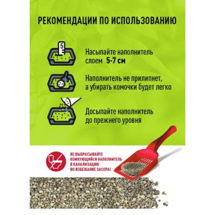 Комкующийся наполнитель Луговые травы, 19л, 8кг-3