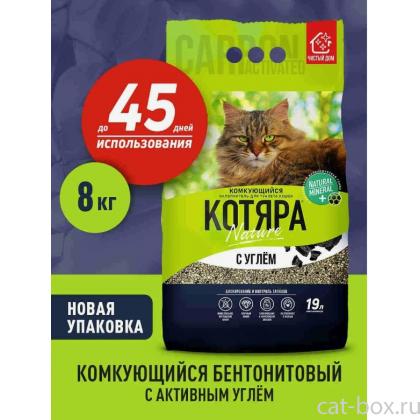 Комкующийся наполнитель с активированным углем, 19л, 8кг-0