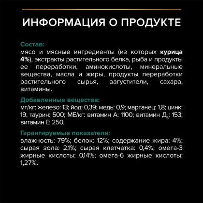 Паучи для взрослых кошек курица в соусе, MAINTENANCE, 85г-2