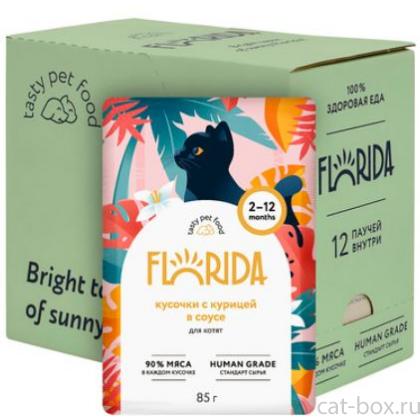 Упаковка 12 шт. Паучи для котят: кусочки с курицей в соусе-0