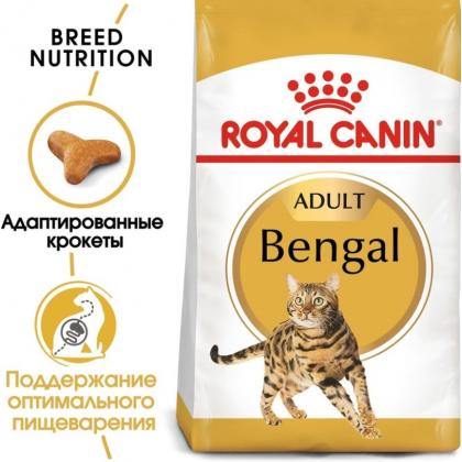 Для Бенгальских кошек (Bengal), 400г-2