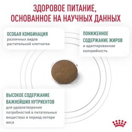 Для кошек при ожирении (Satiety Weight Management), 1,5кг-1