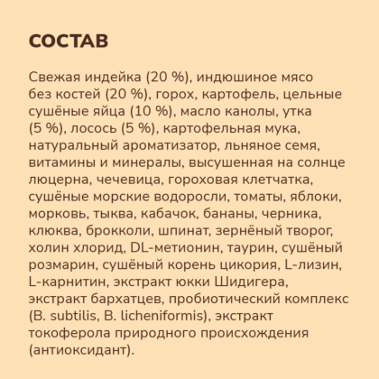 Беззерновой корм для котят со свежей индейкой, уткой, лососем и овощами, Fresh Grain-free Turkey,Duck&Salmon, Kitten, 0.4кг-2