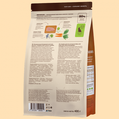 Беззерновой корм для котят со свежей индейкой, уткой, лососем и овощами, Fresh Grain-free Turkey,Duck&Salmon, Kitten, 0.4кг-1