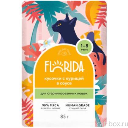 Паучи для стерилизованных кошек: кусочки с курицей в соусе-0