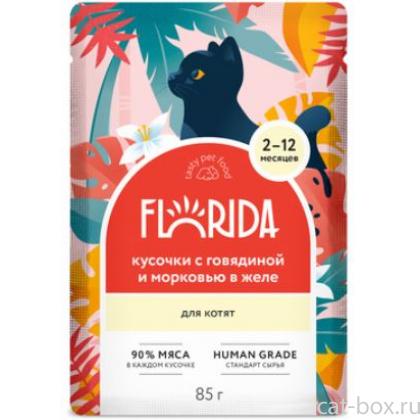 Паучи для котят: кусочки с говядиной и морковью в желе-0