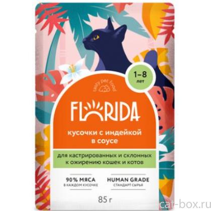 Паучи для кастрированных и склонных к ожирению кошек: кусочки с индейкой в соусе-0
