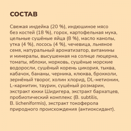 Беззерновой корм для кошек старше 7 лет со свежей индейкой, уткой, лососем, Fresh Grain-free Turkey,Duck&Salmon,Senior, 1.36кг-1