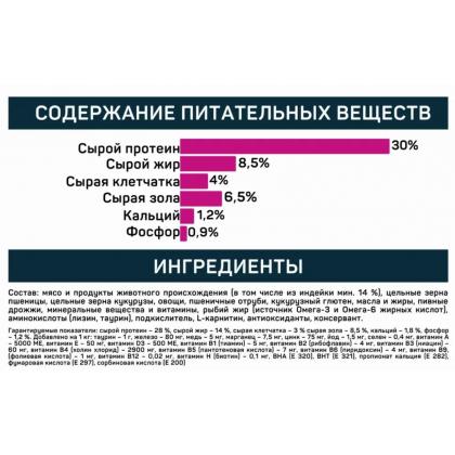 Сухой корм для cтерилизованных кошек с индейкой, 13кг-1