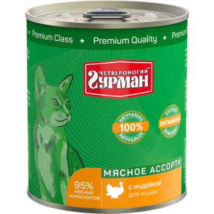 Консервы для кошек "Мясное ассорти" с индейкой, 190г-1