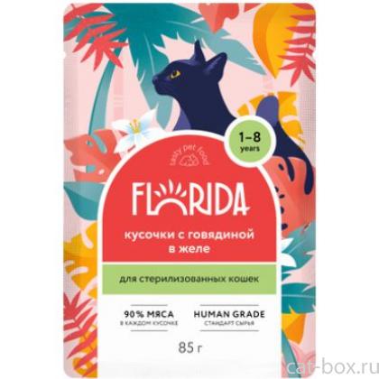 Паучи для стерилизованных кошек: кусочки с говядиной в желе-0