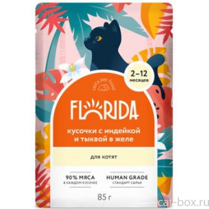 Паучи для котят: кусочки с индейкой и тыквой в желе-0