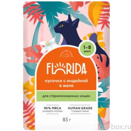 Паучи для стерилизованных кошек: кусочки с индейкой в желе-0