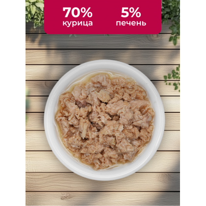 Консервы для кошек с курицей и печенью (HFC - Natural Chicken and Liver), 100г-1