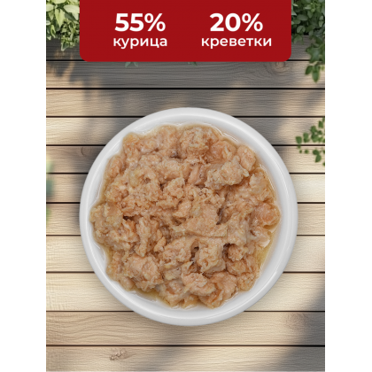 Консервы для кошек с курицей и креветками (HFC - Natural - Chicken and Shrimps), 100г-2