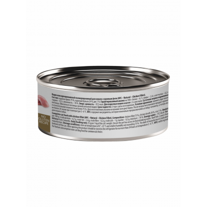 Консервы для кошек с куриным филе (HFC - Natural - Chicken Fillet), 100г-2