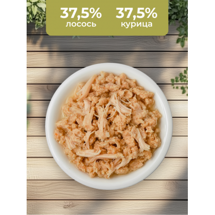 Консервы для кошек с лососем и курицей  (HFC - Natural - Salmon and Chicken), 100г-2