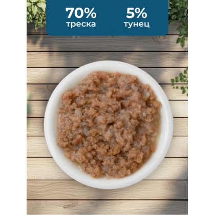 Консервы для кошек с тунцом и треской (HFC - Natural - Tuna and Cod), 0.1кг-2