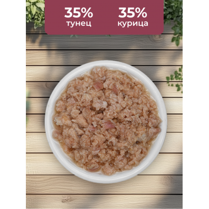 Консервы для кошек с тунцом и курицей (HFC - Natural - Tuna and Chicken), 100г-1