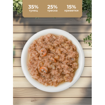 Консервы для кошек с тунцом и креветками (HFC - Natural - Tuna and Shrimps), 100г-2