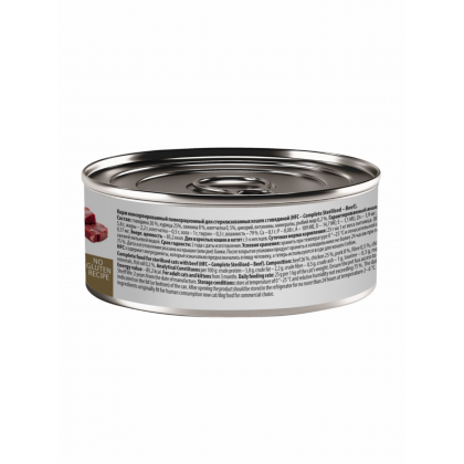Консервы для стерилизованных кошек с говядиной  (HFC – Complete Sterilised Beef), 100г Консервы для стерилизованных кошек с говядиной  (HFC – Complete Sterilised Beef), 100г-2