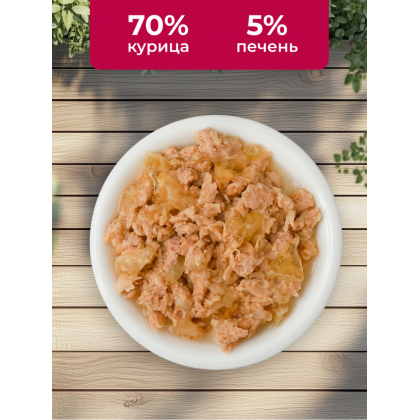 Консервы для кошек с курицей и печенью в желе (HFC - Jelly -  Chicken and Liver), 0.1кг-1