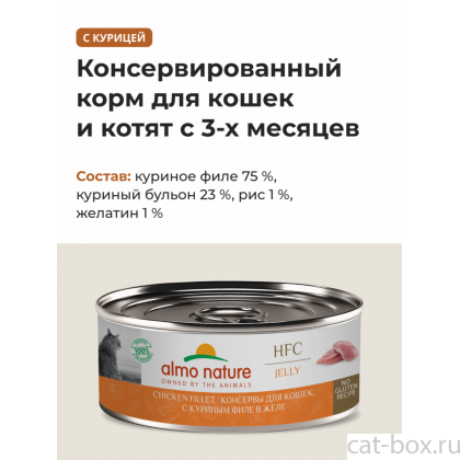 Консервы для кошек с куриным филе в желе (HFC - Jelly - Chicken Fillet), 0.1кг-0
