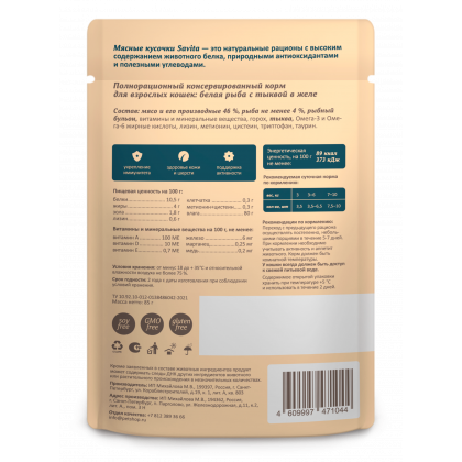 Паучи для взрослых кошек: белая рыба с тыквой в желе, 85г-1