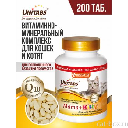 Витамины "Mama+Kitty" c B9 для кошек и котят, 200 таб. Витамины "Mama+Kitty" c B9 для кошек и котят, 200 таб.-0
