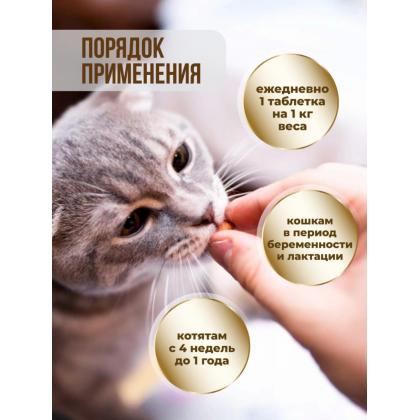 Витамины "Mama+Kitty" c B9 для кошек и котят, 200 таб. Витамины "Mama+Kitty" c B9 для кошек и котят, 200 таб.-1