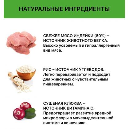 Сухой корм для стерилизованных котов и кошек с индейкой и рисом, 0,65кг-2