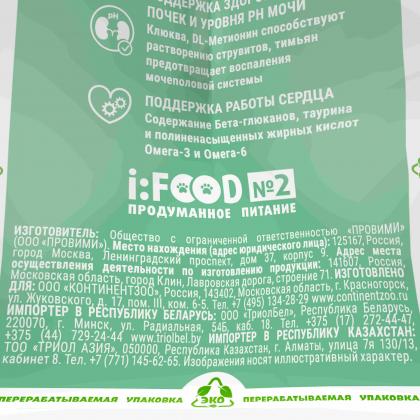 Сухой корм с курицей для взрослых стерилизованных кошек, STERILISED URINARY CHICKEN, 0,4кг-1