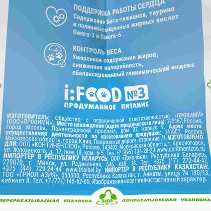 Сухой корм с лососем и курицей для взрослых стерилизованных кошек, STERILISED SALMON&CHICKEN, 0,4кг-2